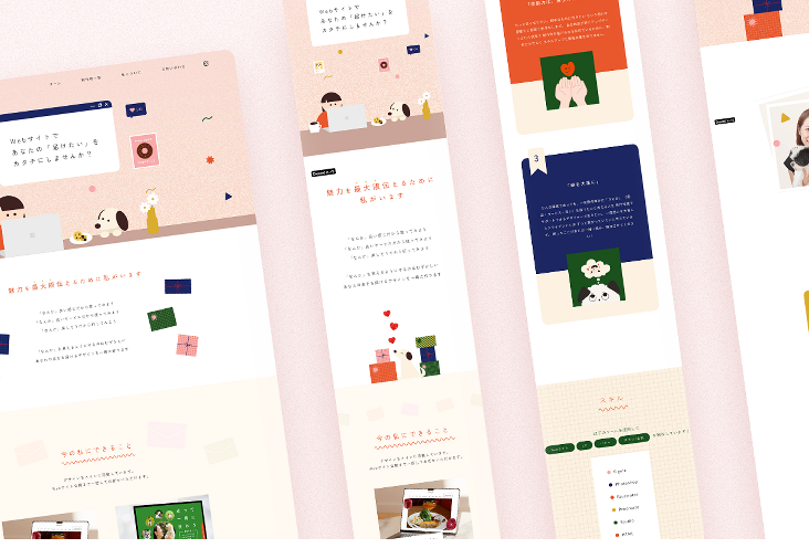 MORINO SHIMA ポートフォリオのWebサイト